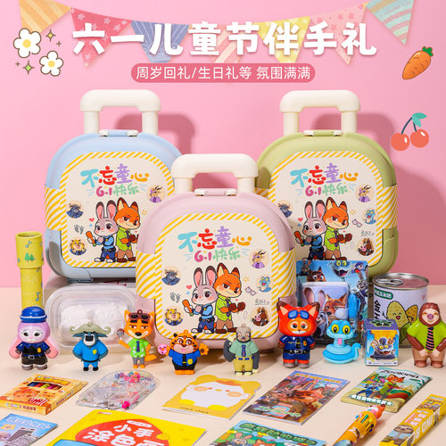 六一儿童节伴手礼生日回礼品幼儿园全班分享派对十岁中大班动物城