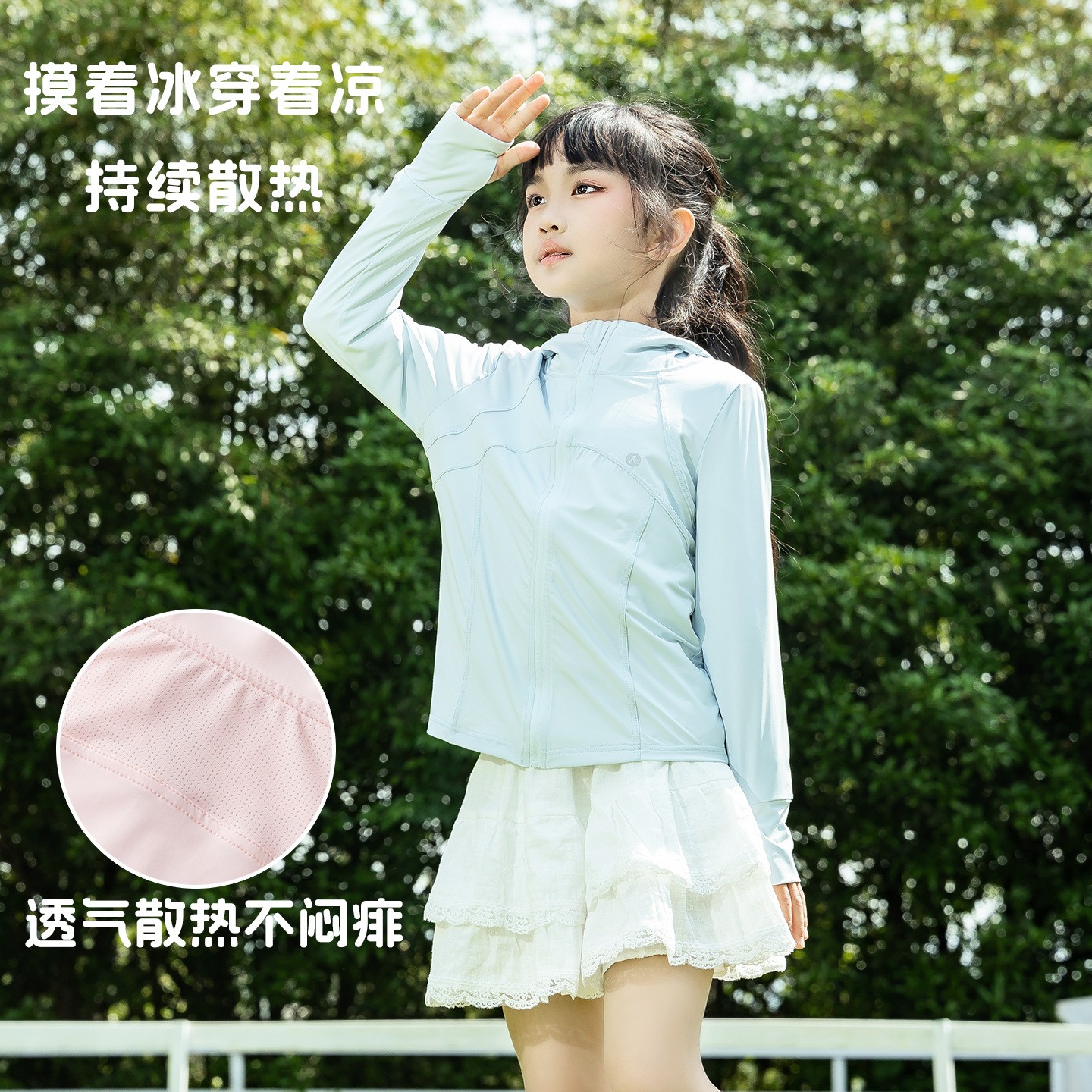 儿童中童防晒衣夏季冰丝凉感男童女童中大童防晒服10岁洋气外套11