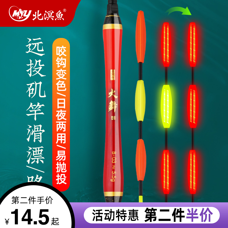 北溟鱼矶钓滑漂远投大物夜光鱼漂咬钩变色醒目加粗电子漂路滑浮漂