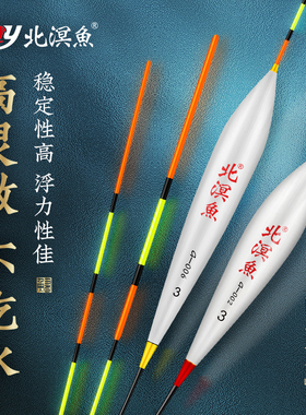 北溟鱼巴尔杉木鱼浮漂正品加粗醒目鲫鱼漂白色超灵敏顿口王鲤鱼漂