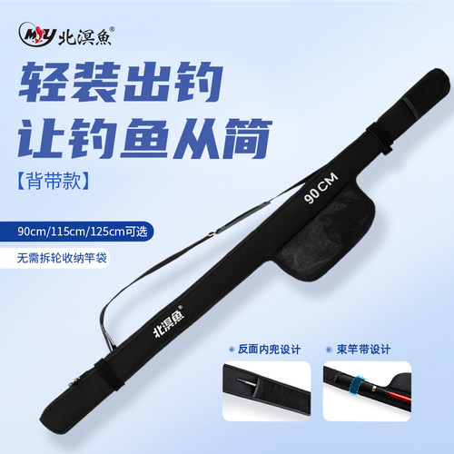 轻装出钓北溟鱼轻便舒适不易变形