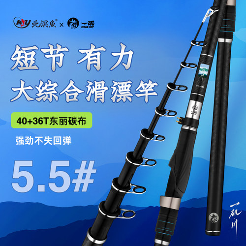 北溟鱼一矶川大综合矶竿矶钓竿