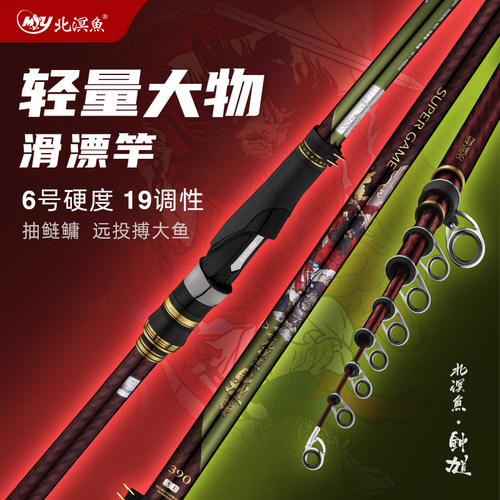 北溟鱼矶竿矶钓竿抽鲢鳙