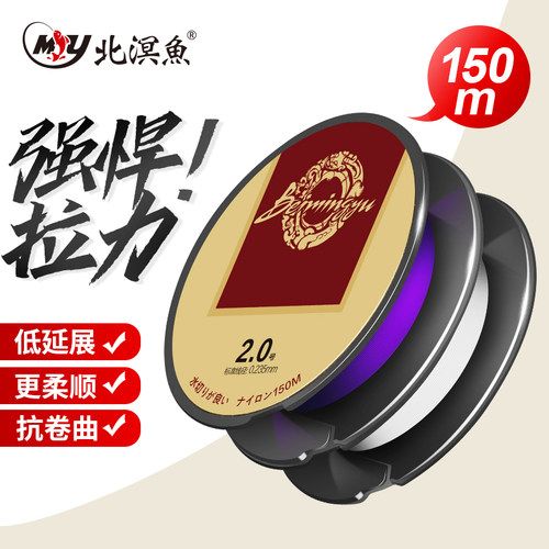 北溟鱼主线尼龙线强悍拉力
