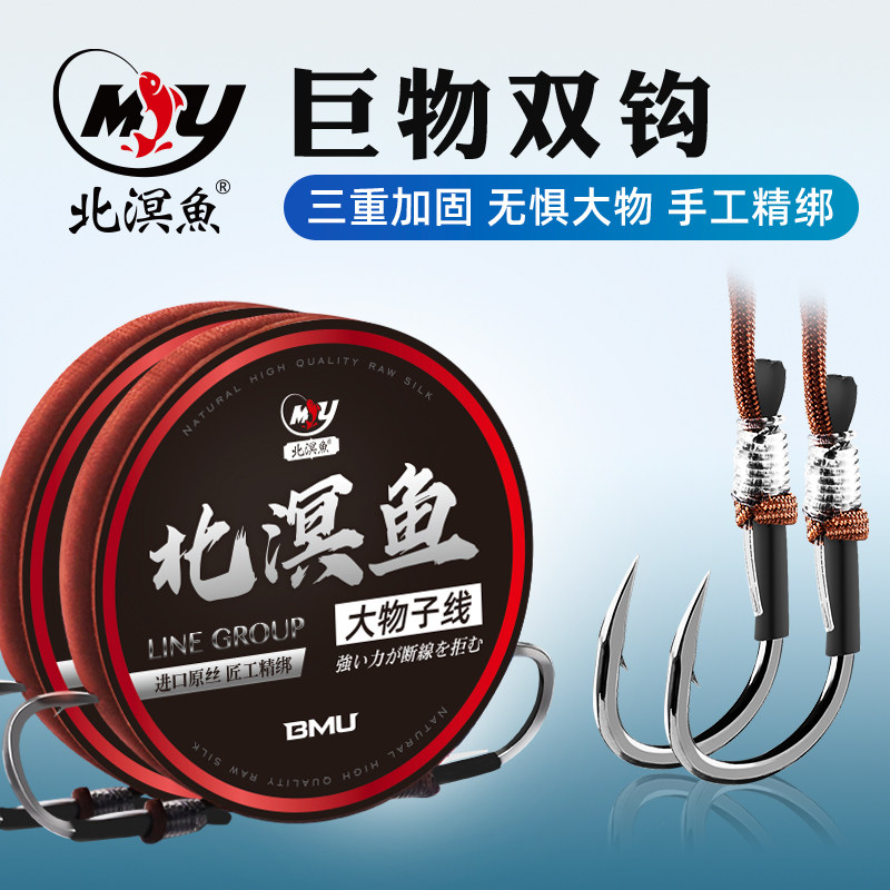 北溟鱼子线双钩大物成品套装加强拉力 钓青草鱼黑坑子线大物双钩在类目 户外/登山/野营/旅行用品, 垂钓装备, 鱼钩中 - 来自Buy2taobao.com提供专业的淘宝代购服务