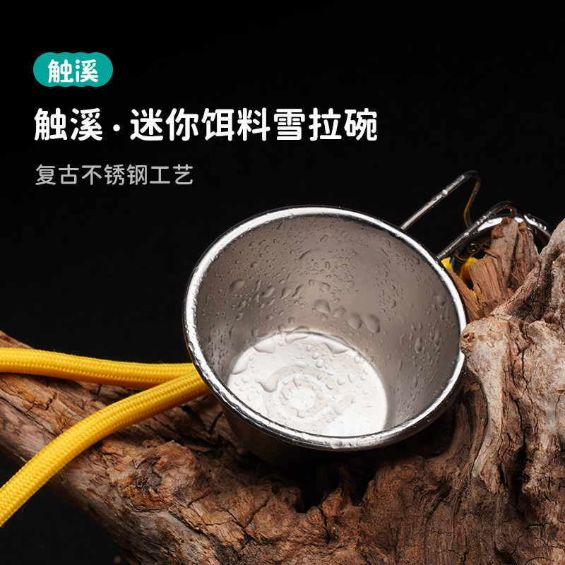 北溟鱼迷你饵料雪拉碗不锈钢图片