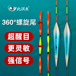北溟鱼鱼漂螺旋尾漂高灵敏醒目加粗大物滑漂浮漂正品 鲢鳙钓鱼漂