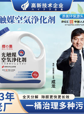 供应日本进口光触媒原液室内家用二氧化钛除甲醛除异味清除剂
