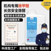 光触媒除甲醛喷雾甲醛清除剂家用去甲醛神器急入住非活性炭专用