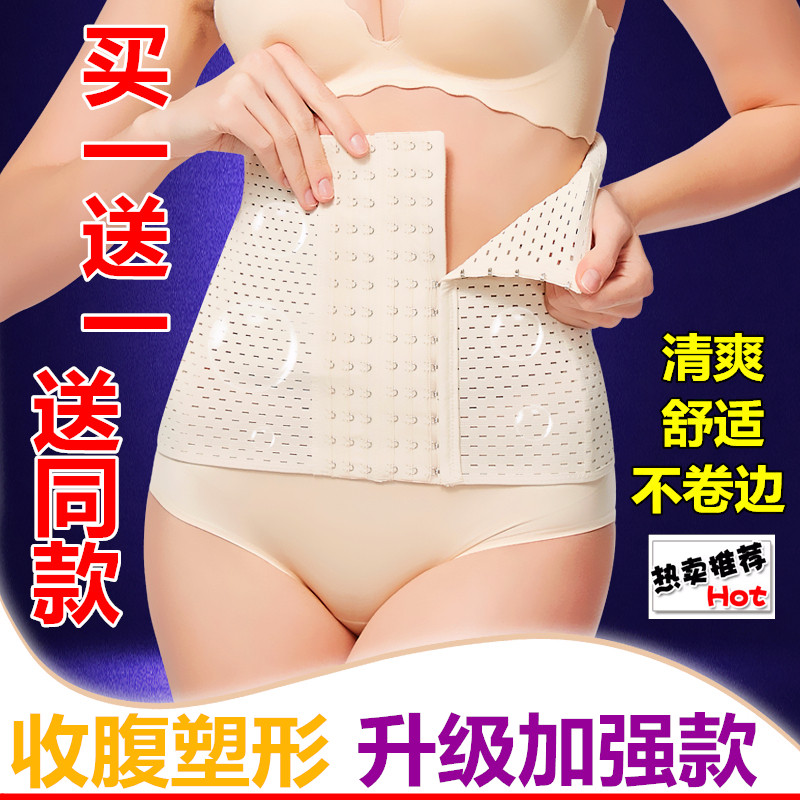 束腹带女塑身束腹减肥塑腰封夏天薄款透气产后产妇专用束缚束腹带