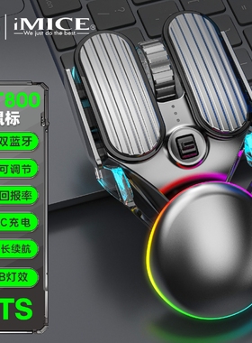 IMICE双模T800无线蓝牙鼠标充电款机械游戏电竞笔记本静音办公