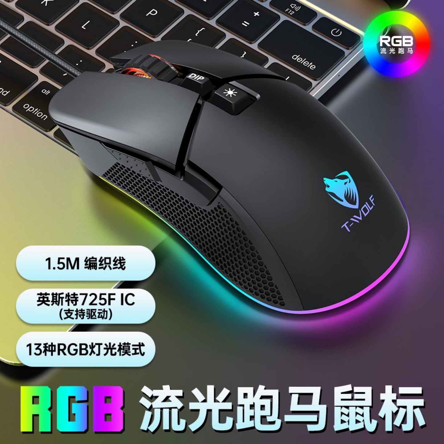 雷狼G590电脑鼠标有线电竞游戏专用CF逆战吃鸡压枪宏编程RGB发光