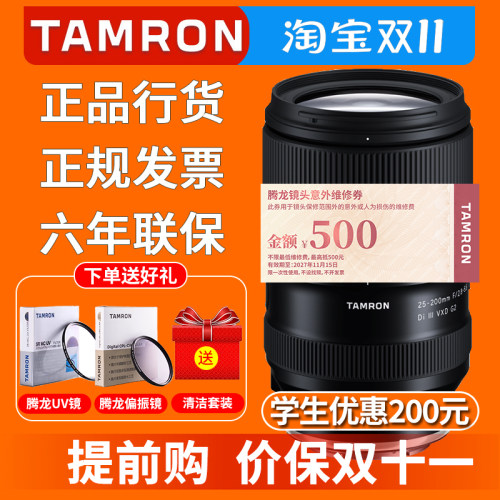 腾龙25-200mm微单镜头索尼FE卡口
