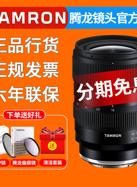 腾龙16-30mm F2.8 VXD G2 全画幅超广角微单镜头A064 1630 16-30
