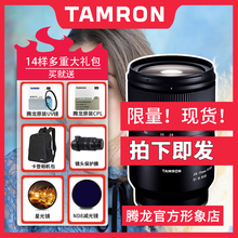 F2.8标准变焦镜头 腾龙28 75mm A7M3 A7RM3 全画幅索尼E卡口 A036
