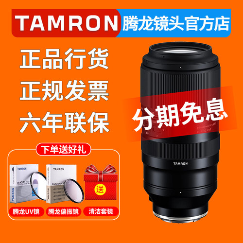 腾龙50-400mm微单镜头索尼尼康口