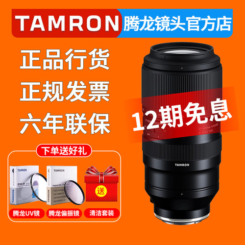 腾龙50-400mm微单镜头索尼尼康口