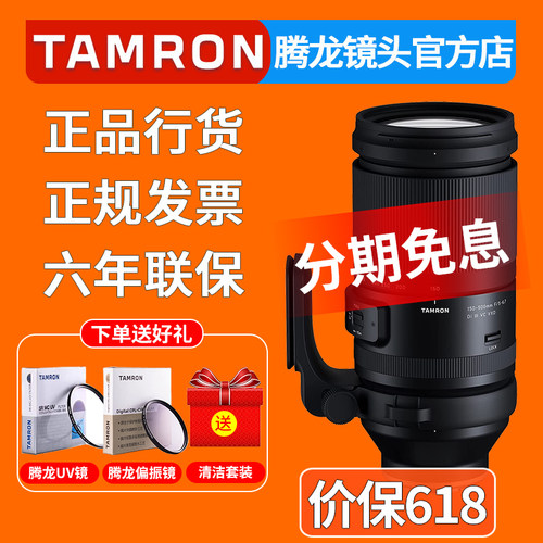 腾龙150-500镜头索尼FE口尼康Z口