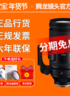 腾龙150-500mm 索尼微单FE卡口长焦镜头 150500 富士X口 尼康Z口