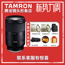 腾龙28-75mm F2.8 风光人像微单镜头 全画幅索尼E卡口 A7M3 A7RM3
