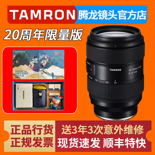 腾龙35-100mmF2.8微单镜头