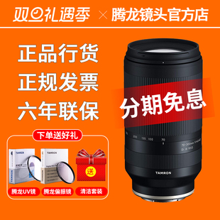 6.3 腾龙70 4.5 微单FE卡口长焦镜头70300索尼E口尼康Z口 300mm