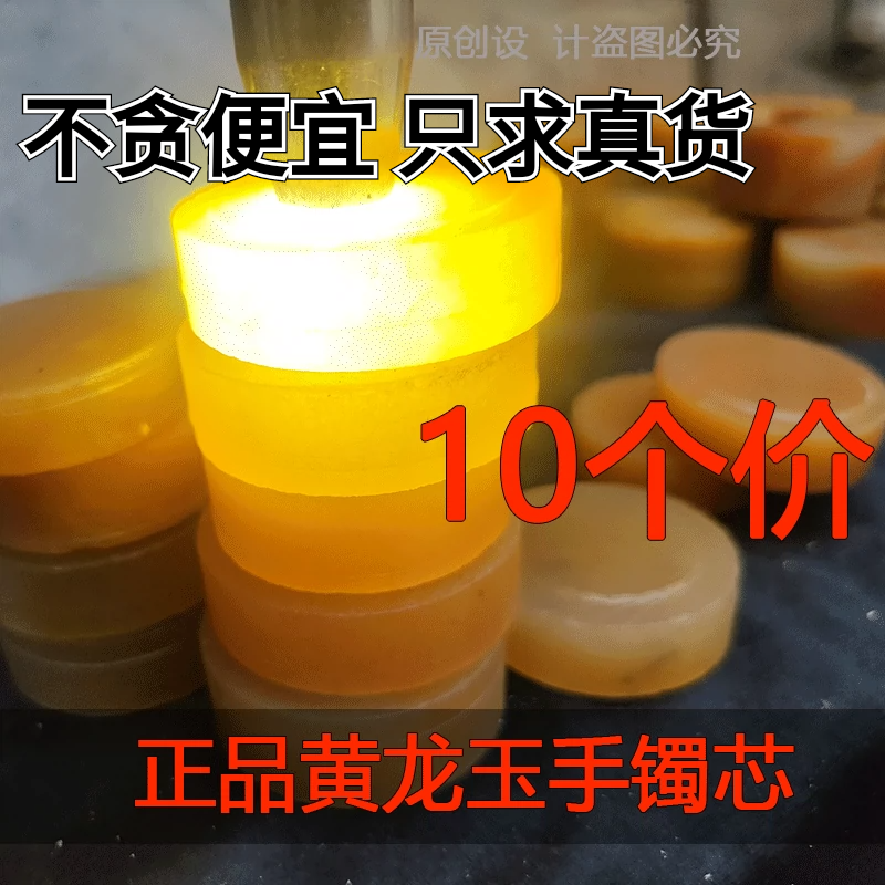 云南黄龙玉手镯芯天然玉石鸡油黄手镯芯明料半成品雕刻练手料原石