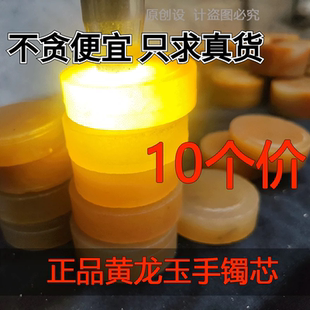云南黄龙玉手镯芯天然玉石鸡油黄手镯芯明料半成品雕刻练手料原石