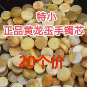 云南黄龙玉特小手镯芯天然玉石雕刻料明料镯子心边角料鸡油黄原石