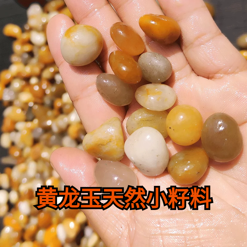 随型形籽料纯天然黄龙玉原石手串手玩雕刻吊坠玉石料收藏雕刻把玩