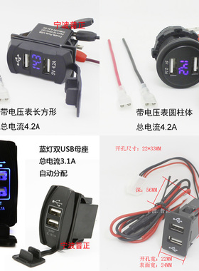 车载手机USB充电器带电压表带盖面板式12V24V转5V导航记录仪车充