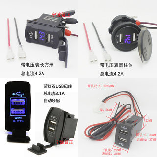 车载手机USB充电器带电压表带盖面板式12V24V转5V导航记录仪车充