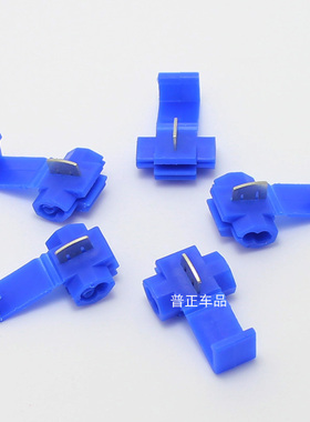 蓝色快接线 快速接线夹 并线接头 铜片夹 适用1-1.5平方线无损接