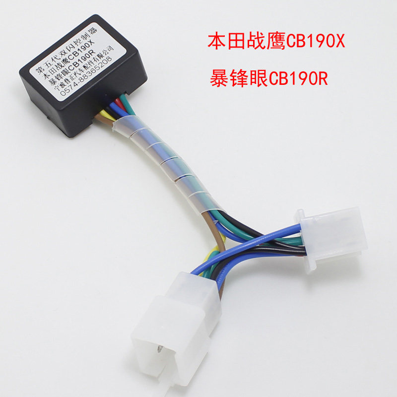 第五代摩托车双闪控制器转向优先双跳警示12V雨雾双闪