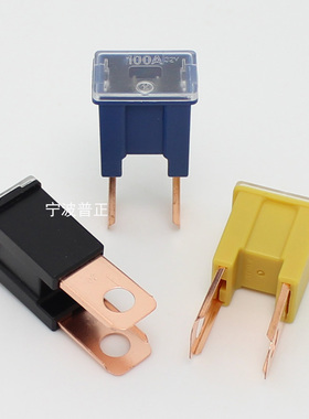 汽车插入式总保险大电流保险丝60A80A100A120A140A吉门保险片