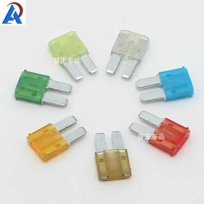 AP汽车迷你长脚保险片保险丝5A7.5A10A15A20A25A30A