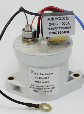 1000A汽车双电瓶隔离器12V 24V双电池管理器 大电流房车改装