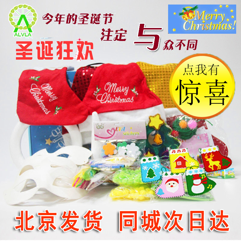 儿童圣诞春节大礼包diy材料盒