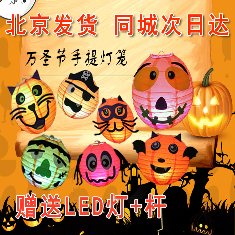 儿童灯笼 卡通手提可发光diy灯笼