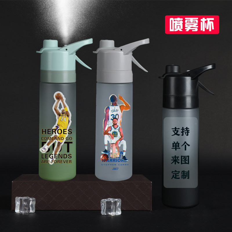 詹姆斯库里科比骑行杯车载运动喷雾水杯男女礼物塑料杯可定制杯子