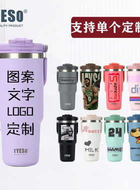 TYESO可定制多巴胺色车载保温杯高颜值手提双饮冰霸杯保冷吸管杯