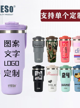TYESO可定制多巴胺色车载保温杯高颜值手提双饮冰霸杯保冷吸管杯