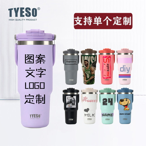 TYESO可定制多巴胺色车载保温杯高颜值手提双饮冰霸杯保冷吸管杯