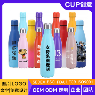 可来图logo定制可乐瓶骑行杯喷塑双层运动水壶礼品渐变色保温杯子