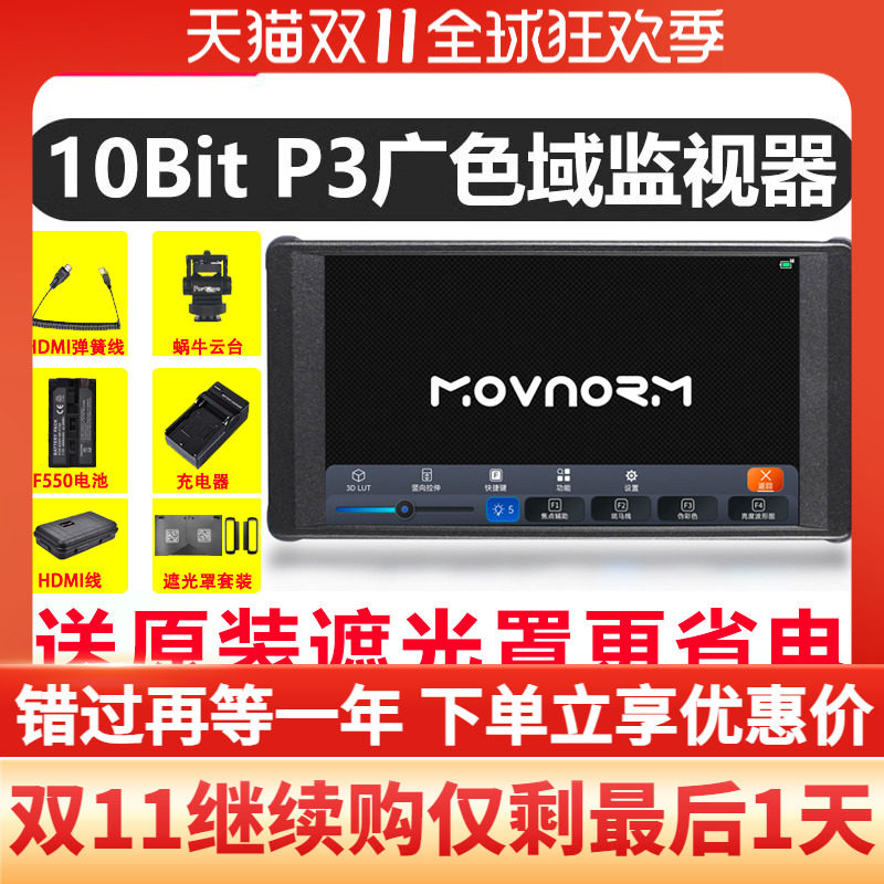 Portkeys艾肯PT6监视器支持3DLUT导出直播调色拉大长腿专业触屏导演显示器10Bit高清HDMI微单单反相机显