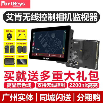 艾肯LH5P二代2000nit高亮监视器