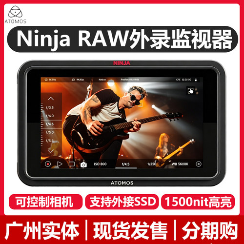 阿童木NinjaRAW外录监视器