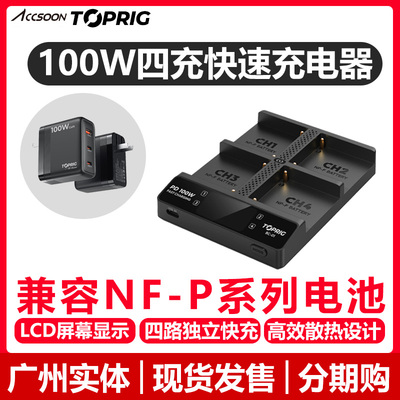 致迅TOPRIG氮化镓100瓦充电器