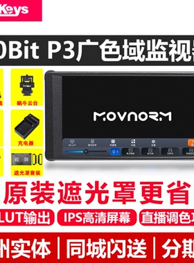 Portkeys艾肯PT6监视器支持3DLUT导出直播调色拉大长腿专业触屏导演显示器10Bit高清HDMI微单单反相机显示屏