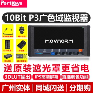 Portkeys艾肯PT6监视器支持3DLUT导出直播调色拉大长腿专业触屏导演显示器10Bit高清HDMI微单单反相机显示屏